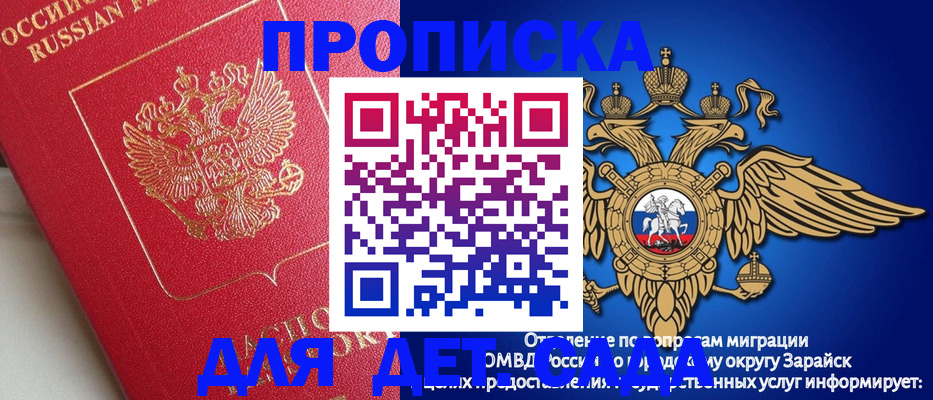 прописка в квартире в Асино
